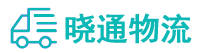 长沙到南山区物流公司